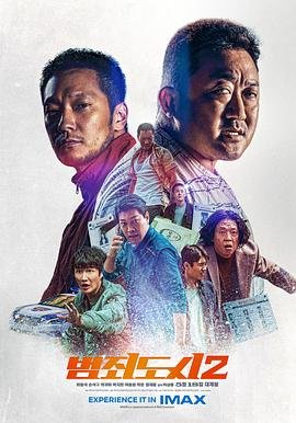 犯罪都市2 在线观看 全集完结