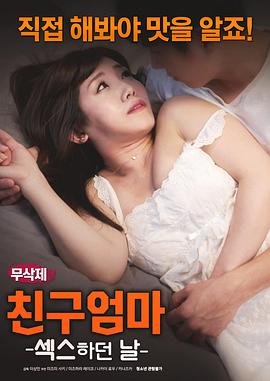 朋友的妈妈动漫 正在观看 已完结