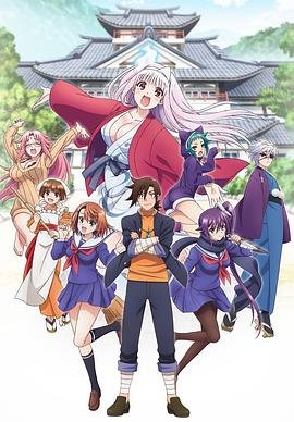 汤摇庄的幽奈同学 热搜影视 第三季